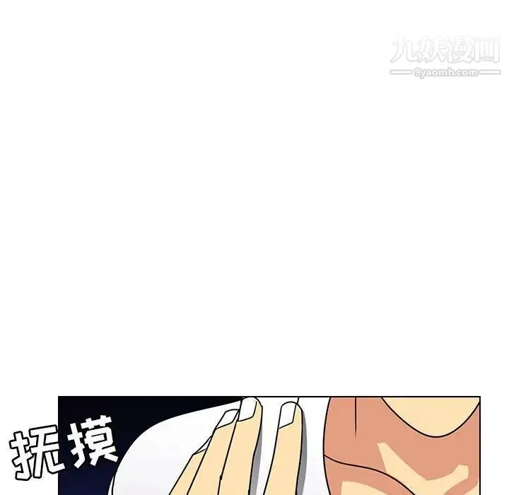 腹黑年下男 - 第12话 - page 95