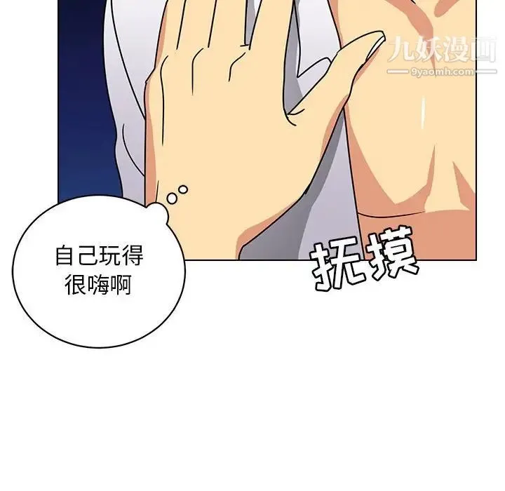 腹黑年下男 - 第12话 - page 96