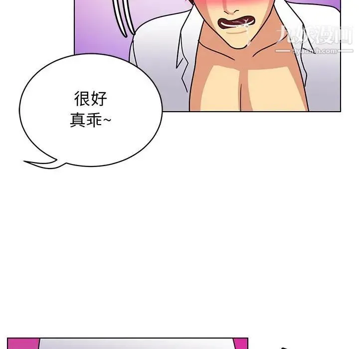 腹黑年下男 - 第12话 - page 103