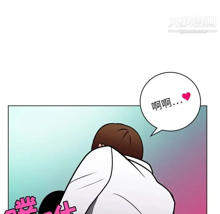 腹黑年下男 - 第12话 - page 106