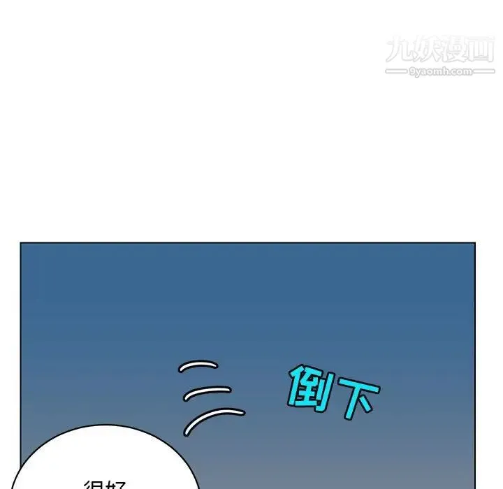 腹黑年下男 - 第12话 - page 111