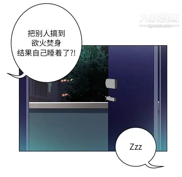 腹黑年下男 - 第12话 - page 115