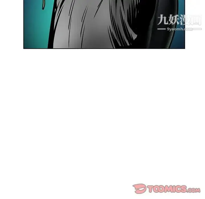 腹黑年下男 - 第17话 - page 6
