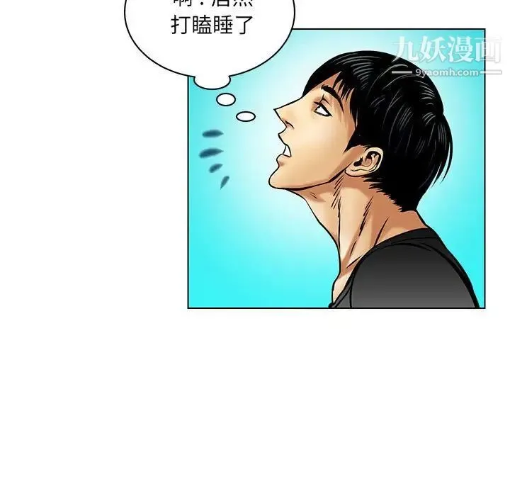 腹黑年下男 - 第17话 - page 11