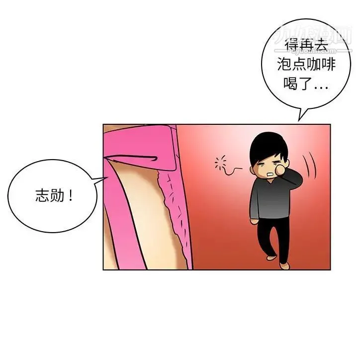 腹黑年下男 - 第17话 - page 12