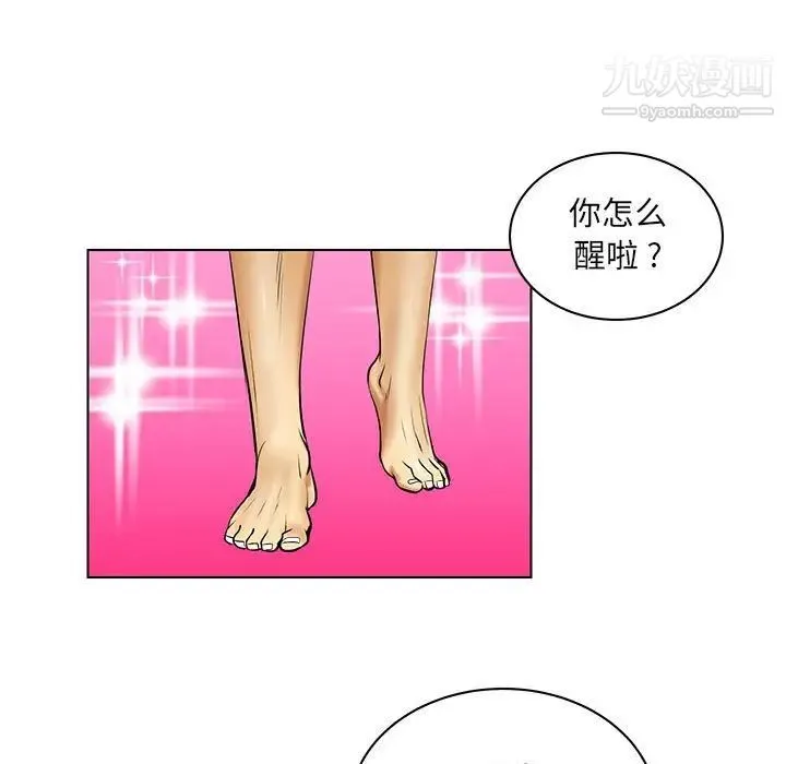 腹黑年下男 - 第17话 - page 13