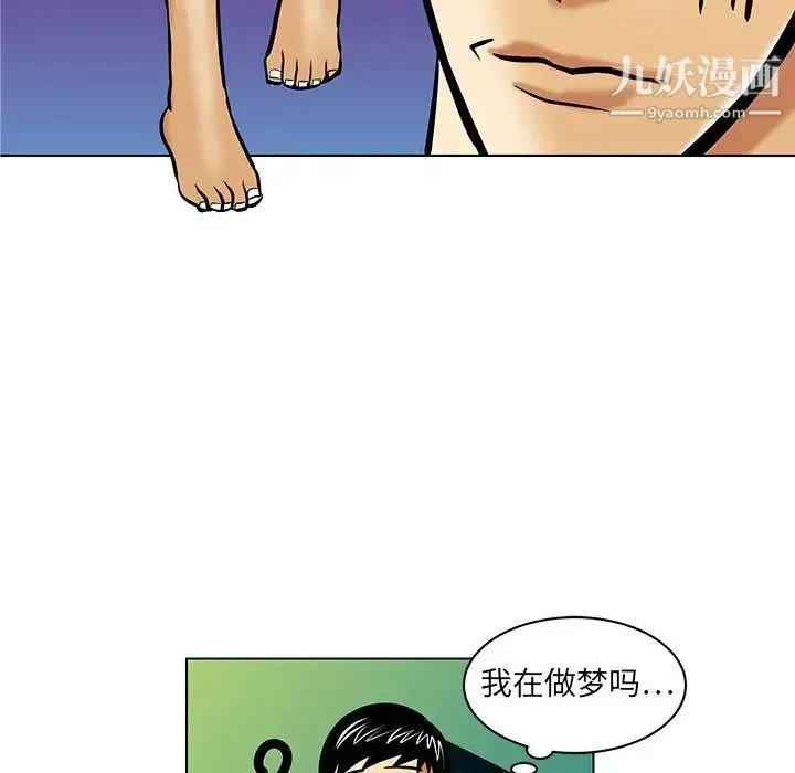 腹黑年下男 - 第17话 - page 16