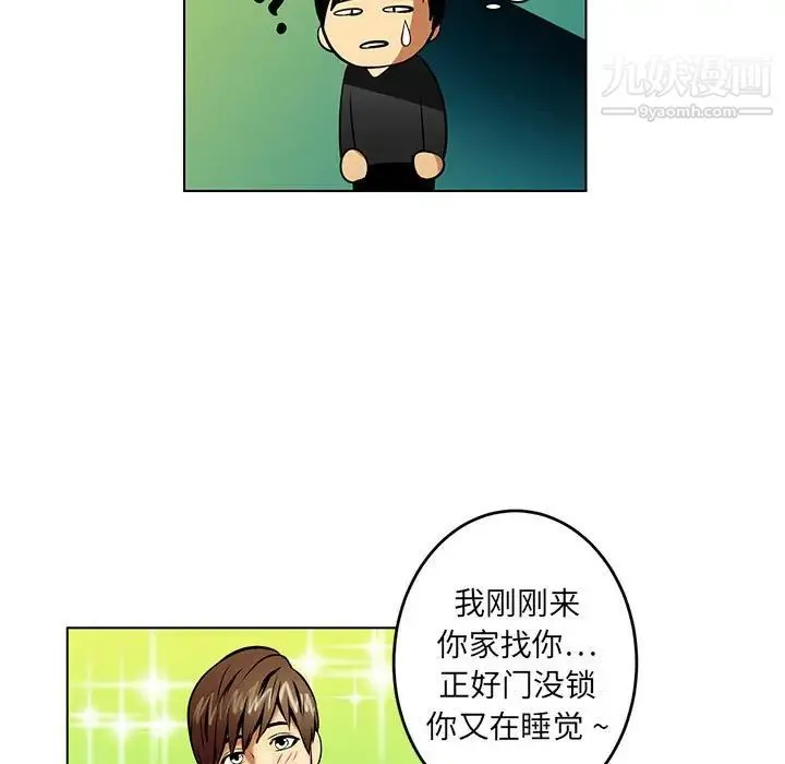 腹黑年下男 - 第17话 - page 17