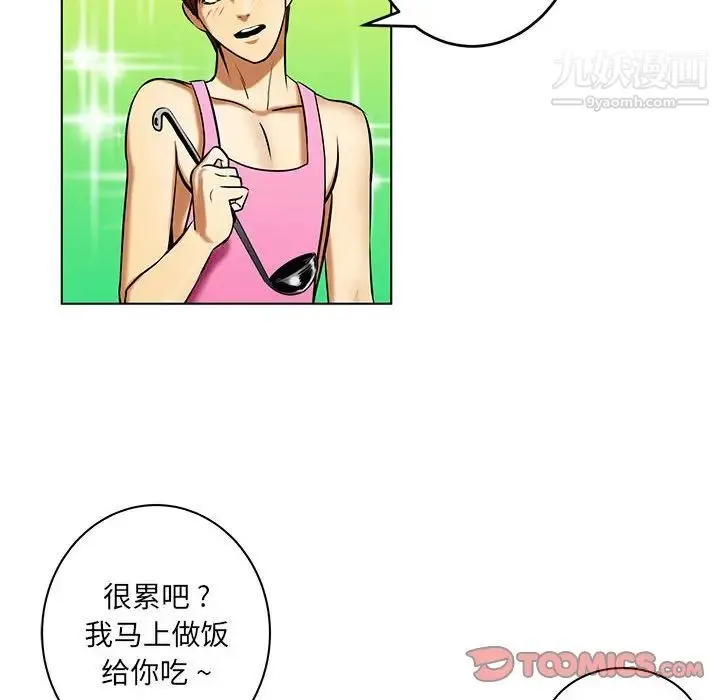 腹黑年下男 - 第17话 - page 18