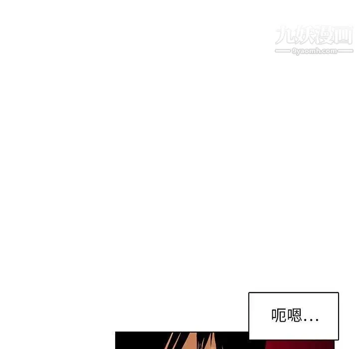 腹黑年下男 - 第17话 - page 23