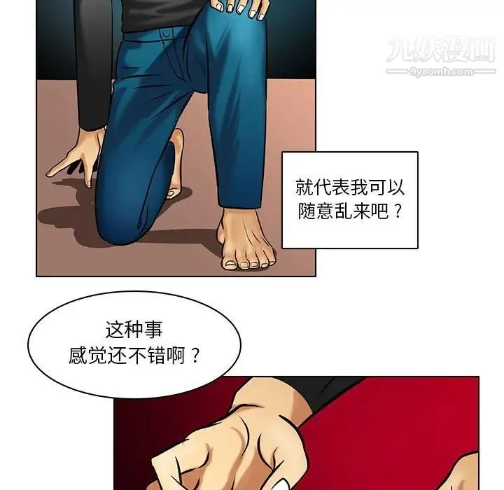腹黑年下男 - 第17话 - page 25