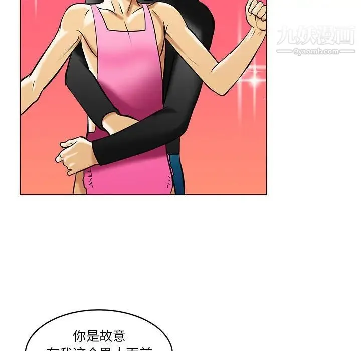 腹黑年下男 - 第17话 - page 27