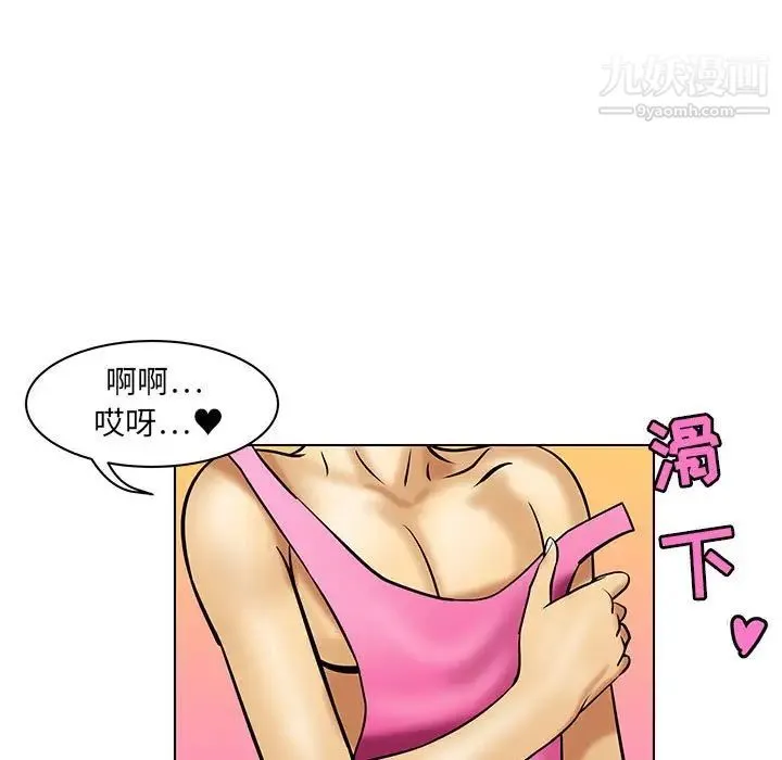腹黑年下男 - 第17话 - page 29