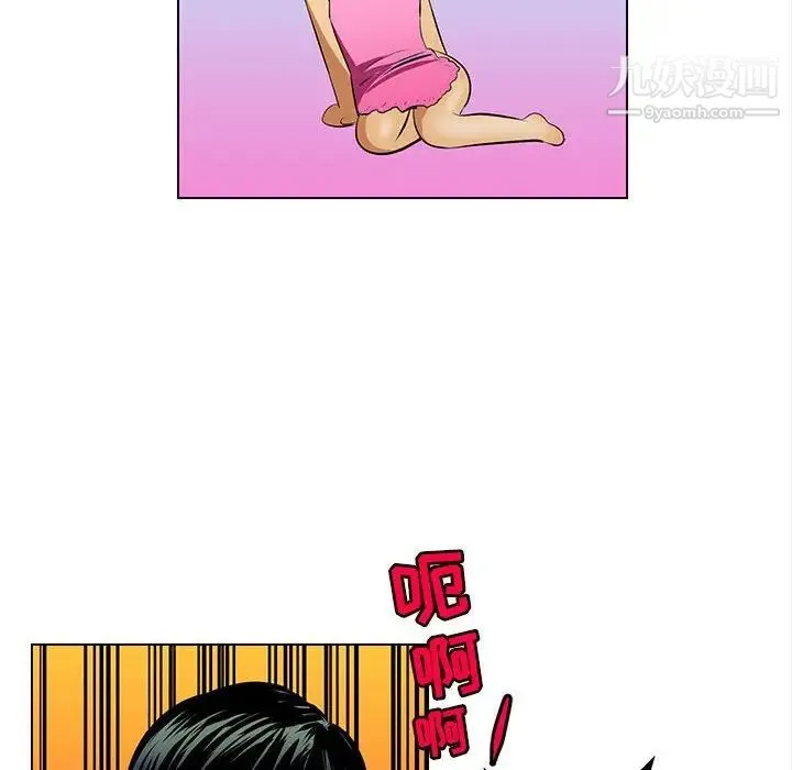 腹黑年下男 - 第17话 - page 36