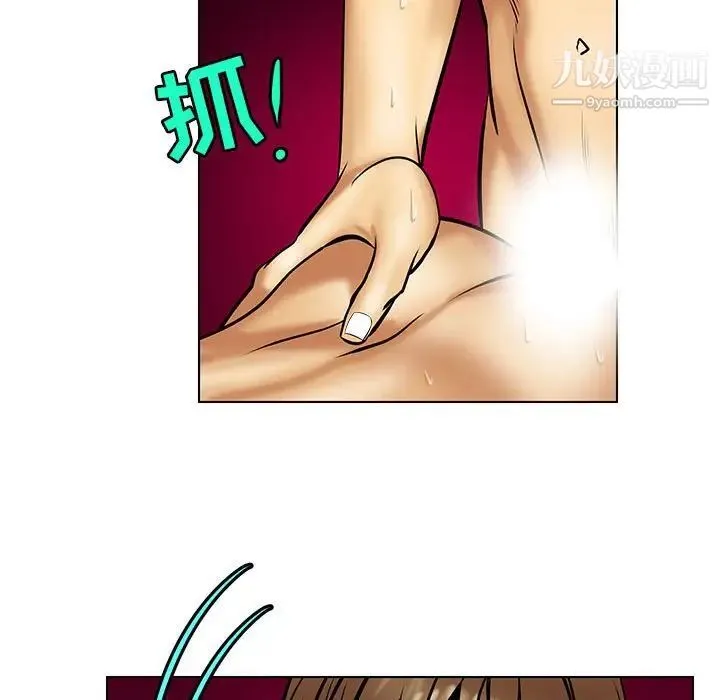 腹黑年下男 - 第17话 - page 43