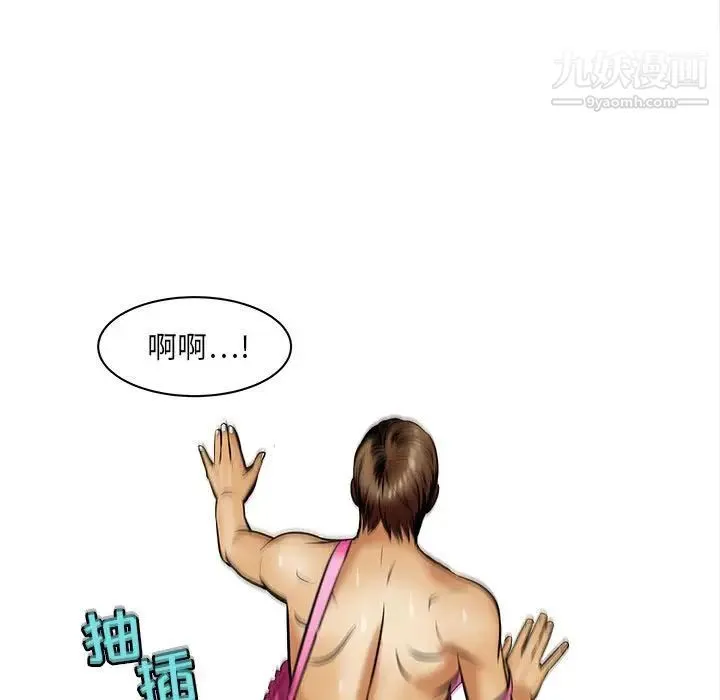 腹黑年下男 - 第17话 - page 45