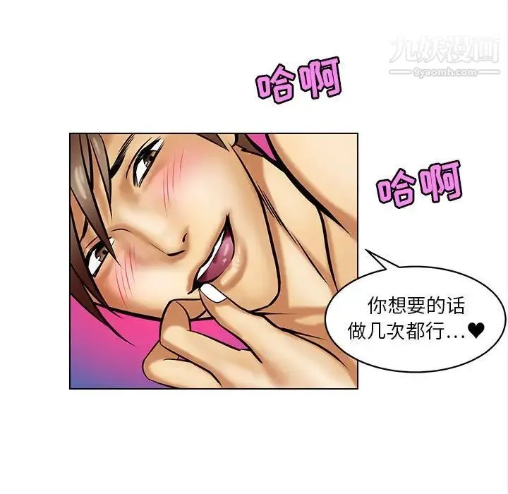 腹黑年下男 - 第17话 - page 51