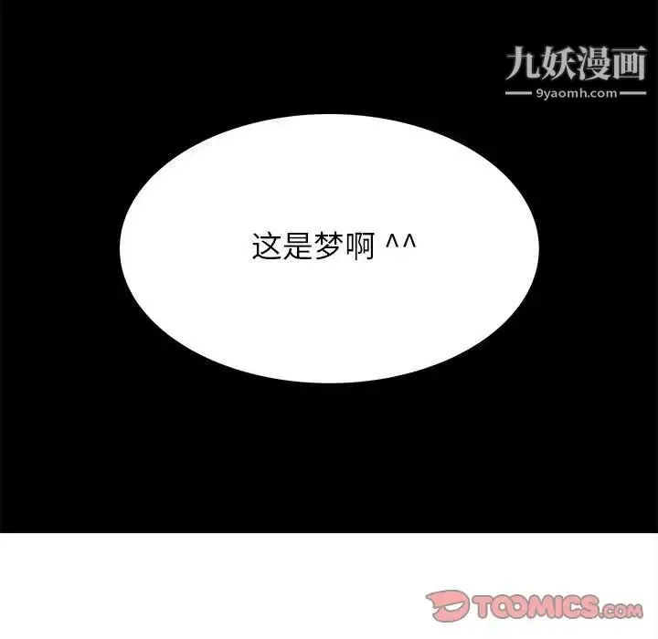 腹黑年下男 - 第17话 - page 58