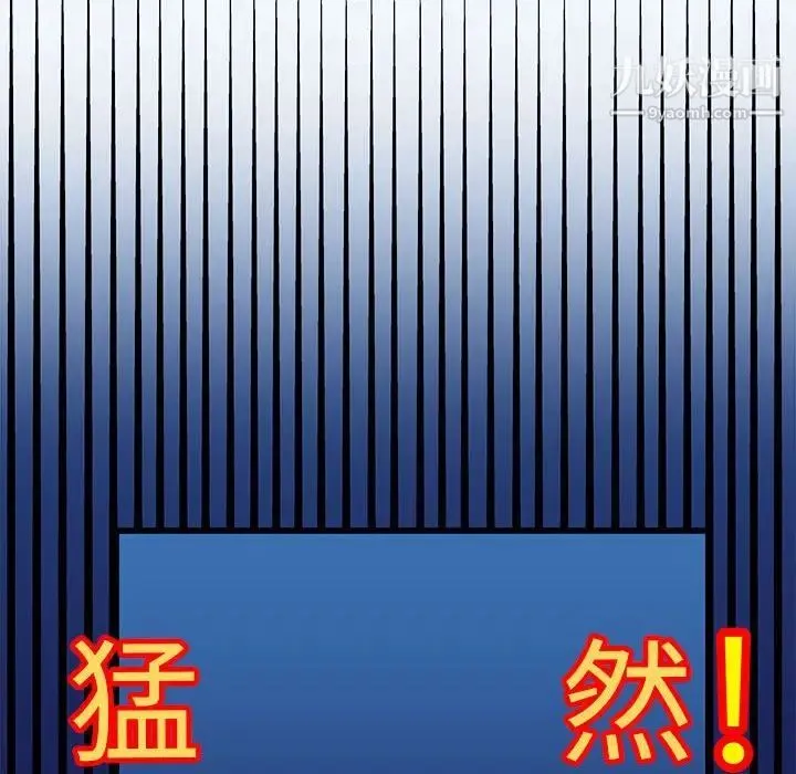 腹黑年下男 - 第17话 - page 60