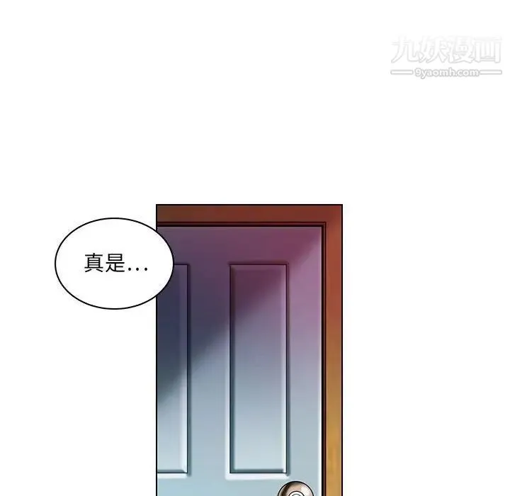 腹黑年下男 - 第17话 - page 64