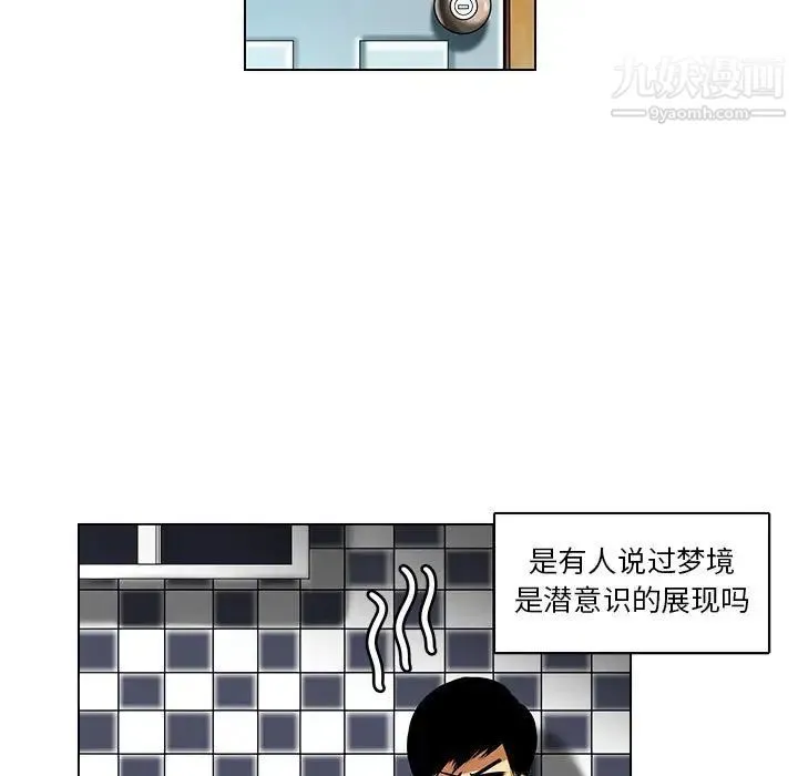 腹黑年下男 - 第17话 - page 65
