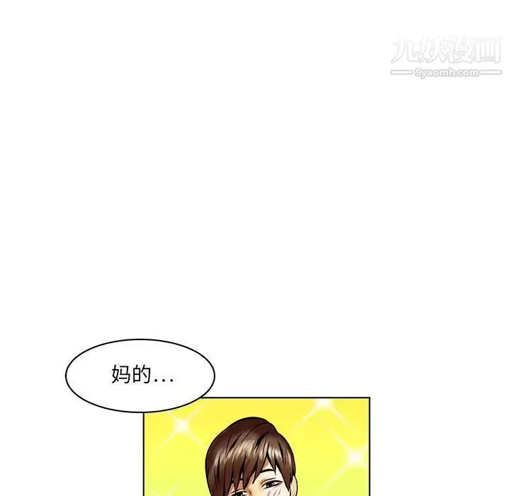 腹黑年下男 - 第17话 - page 69