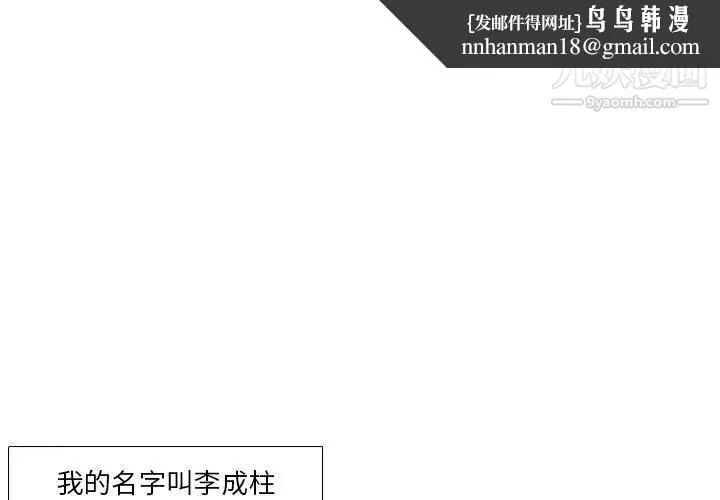 腹黑年下男 - 第25话 - page 1
