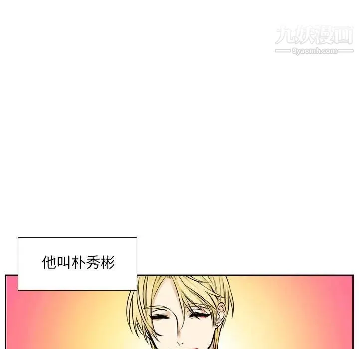 腹黑年下男 - 第25话 - page 9