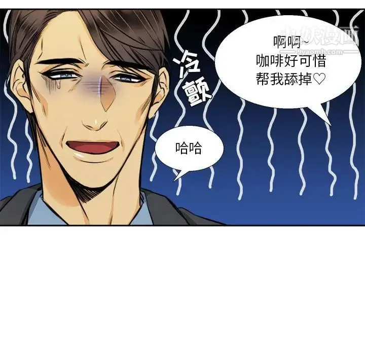 腹黑年下男 - 第25话 - page 21