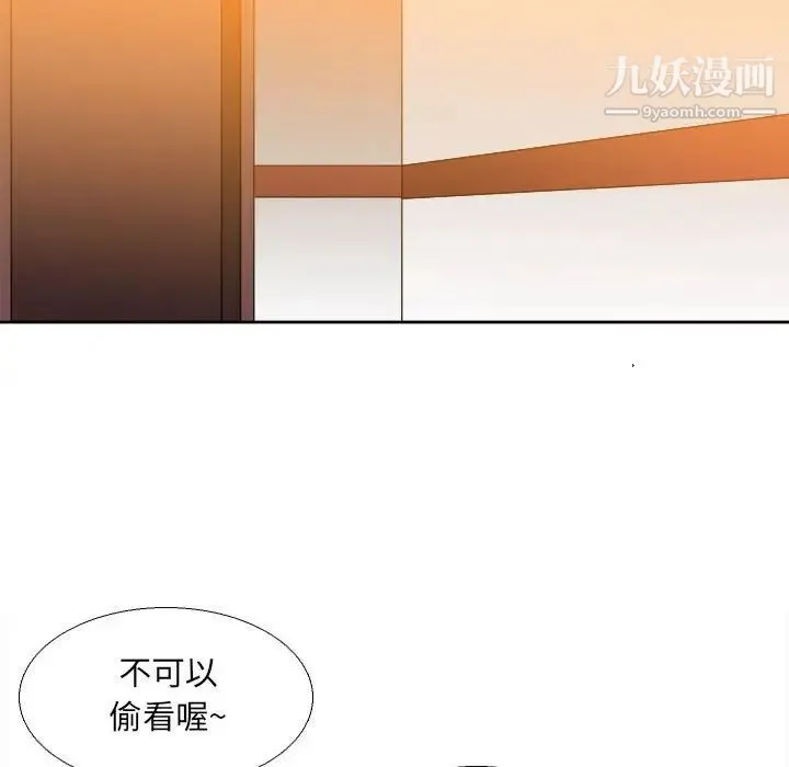 腹黑年下男 - 第25话 - page 25
