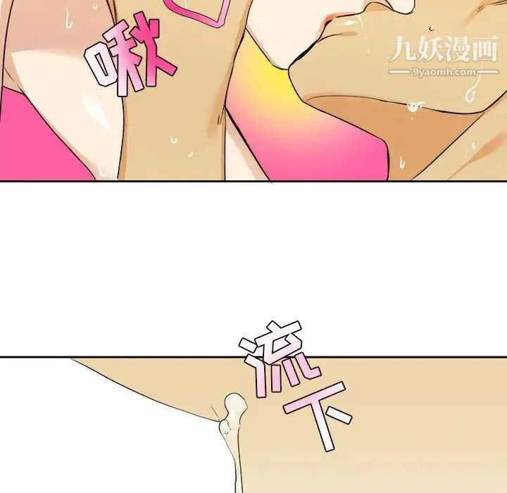 腹黑年下男 - 第25话 - page 57