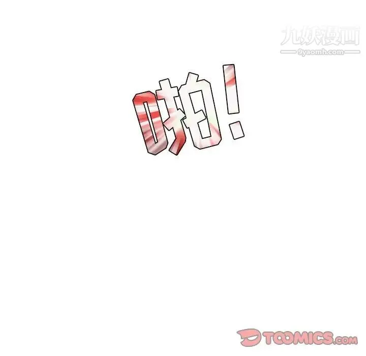 腹黑年下男 - 第25话 - page 62
