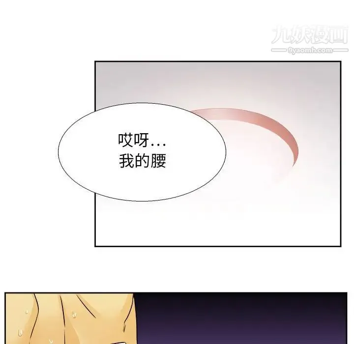 腹黑年下男 - 第25话 - page 63