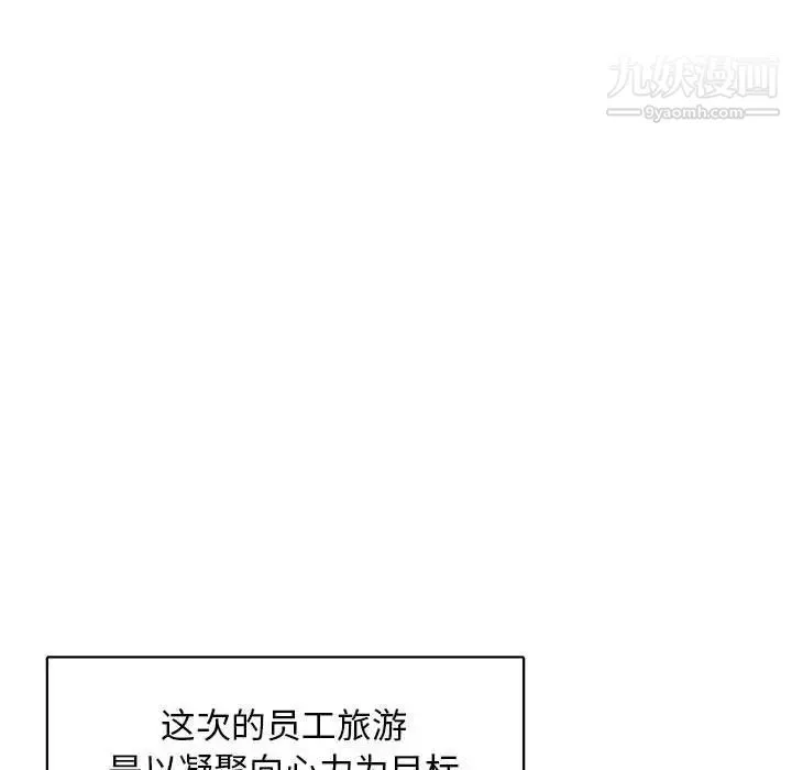 腹黑年下男 - 第32话 - page 16
