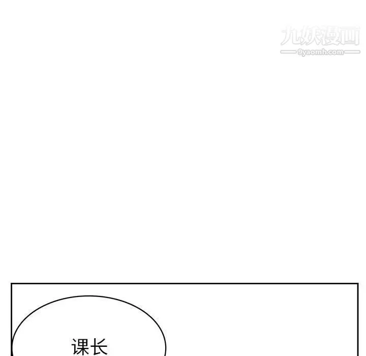 腹黑年下男 - 第32话 - page 41
