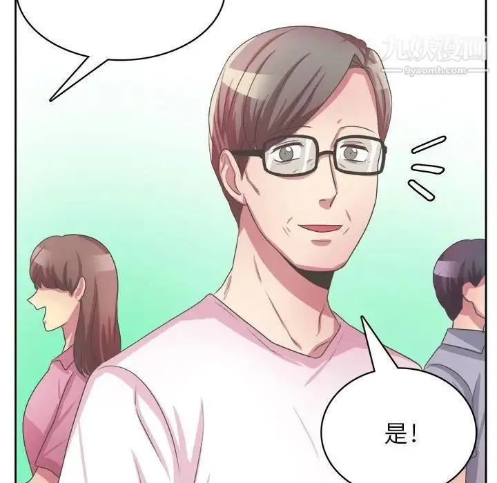 腹黑年下男 - 第32话 - page 42