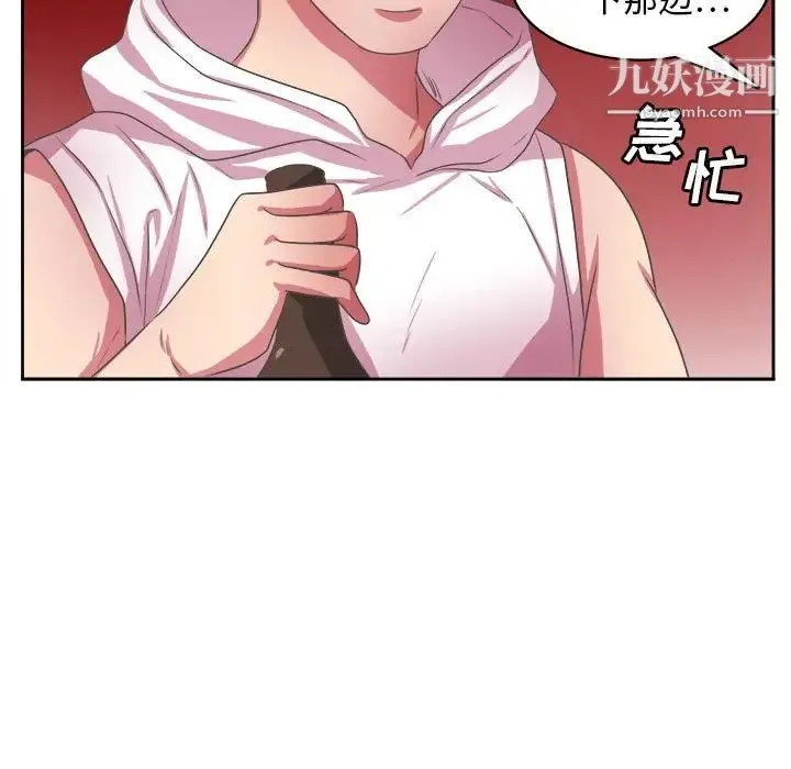腹黑年下男 - 第32话 - page 52