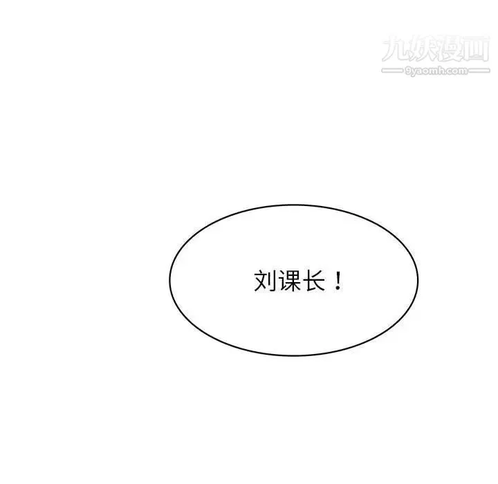 腹黑年下男 - 第32话 - page 55