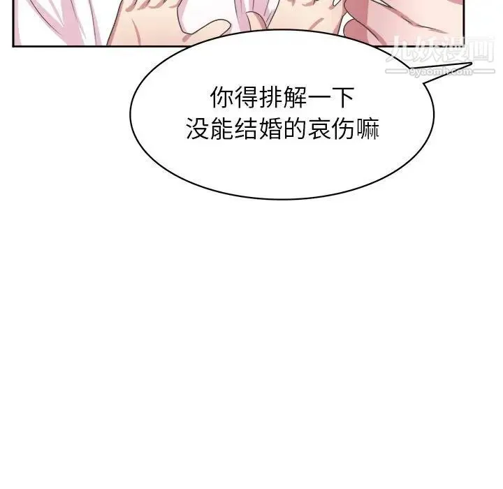 腹黑年下男 - 第32话 - page 62