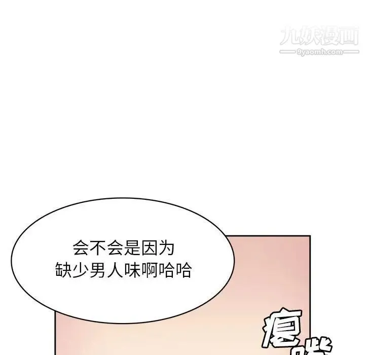 腹黑年下男 - 第32话 - page 65