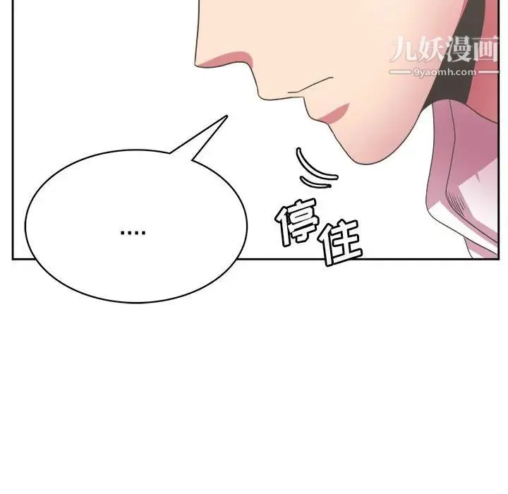 腹黑年下男 - 第32话 - page 85