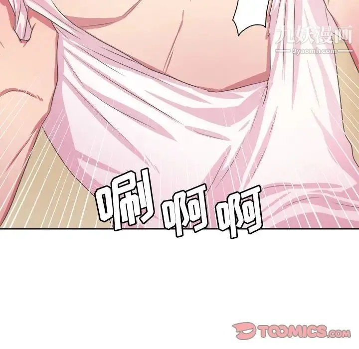 腹黑年下男 - 第32话 - page 117