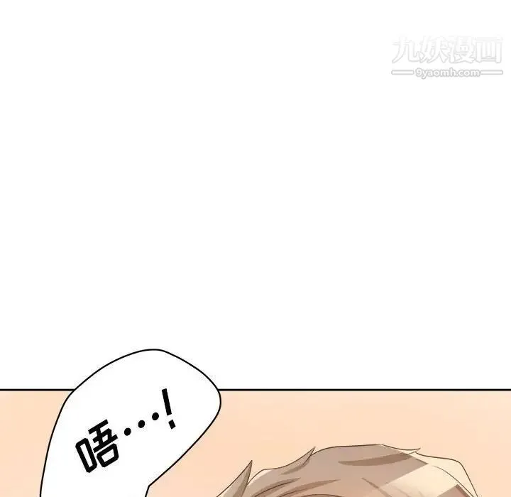 腹黑年下男 - 第32话 - page 120