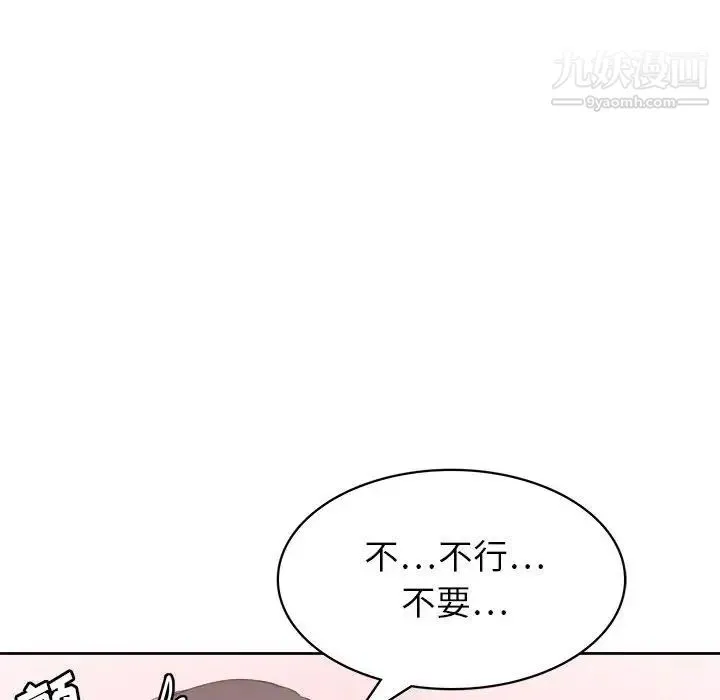 腹黑年下男 - 第32话 - page 125