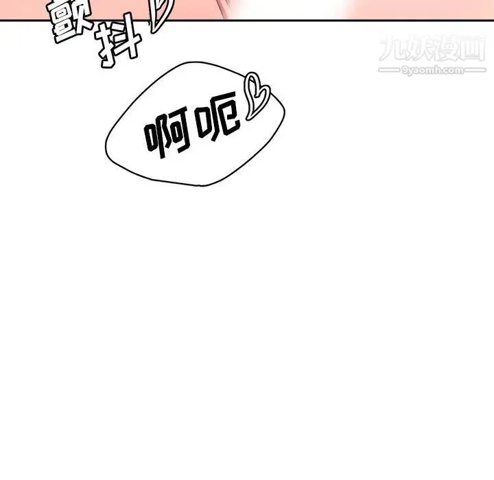 腹黑年下男 - 第32话 - page 128