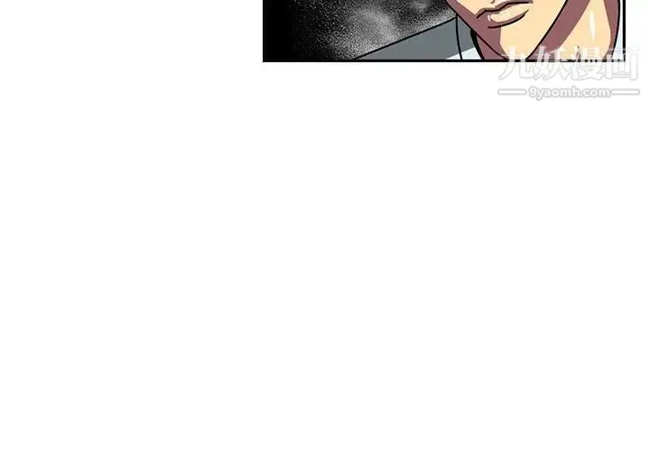 腹黑年下男 - 第5话 - page 3