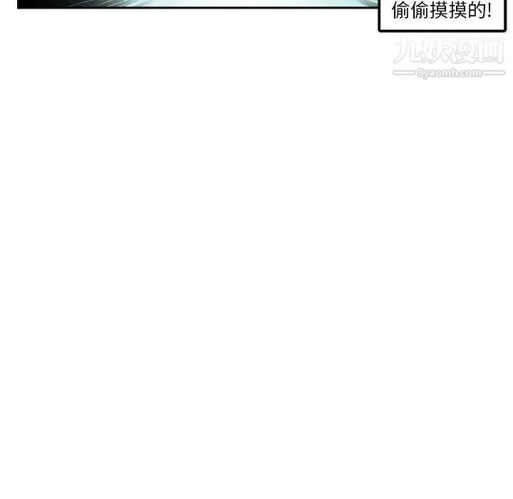 腹黑年下男 - 第5话 - page 5