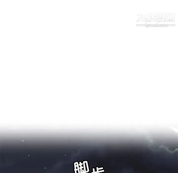 腹黑年下男 - 第5话 - page 7