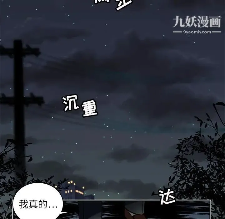 腹黑年下男 - 第5话 - page 8
