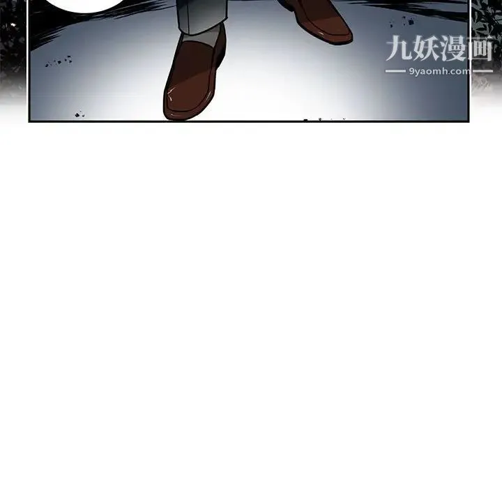 腹黑年下男 - 第5话 - page 9
